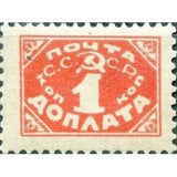 Russia 1925 Postage Due