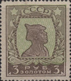 Russia 1924 Red Army Soldier