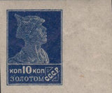 Russia 1923 Red Army Soldier