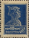 Russia 1924 Red Army Soldier