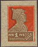 Russia 1924 Red Army Soldier