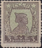 Russia 1924 Red Army Soldier