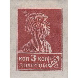 Russia 1923 Red Army Soldier