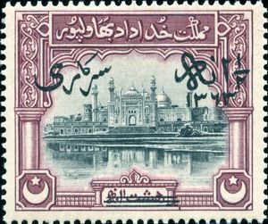 Bahawalpur 1945 Revenue stamp of 1933 overprinted