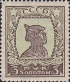 Russia 1926 Red Army Soldier