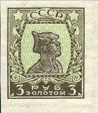 Russia 1926 Red Army Soldier