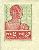 Russia 1926 Worker