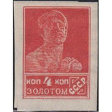 Russia 1926 Worker