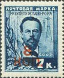Russia 1927 Alexander S. Popov (1859-1905) - Surcharge