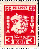 Russia 1927 Bas-relief of Worker, Soldier and Peasant