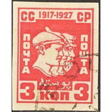 Russia 1927 Bas-relief of Worker, Soldier and Peasant