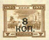 Russia 1927 Decembrists at the Senate Square, Dmitry Kardovsky - Surch