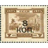 Russia 1927 Decembrists at the Senate Square, Dmitry Kardovsky - Surch