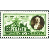 Russia 1927 Ludwig L. Zamenhof (1859-1917), Creator of Esperanto