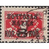 Russia 1927 Postage Stamp (lithography, without watermark) - Surcharge