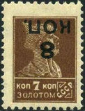 Russia 1927 Red Army Soldier - Surcharge