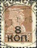Russia 1927 Red Army Soldier - Surcharge