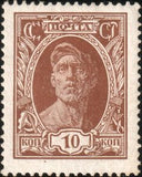 Russia 1927 Worker