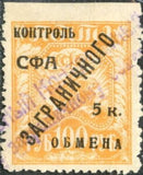 Russia 1928 Agriculture - Surcharge and Overprint