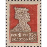Russia 1928 Red Army Soldier