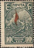 Russia 1930 Red Flag on a Barricade at Presnya, Moscow