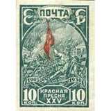 Russia 1930 Red Flag on a Barricade at Presnya, Moscow
