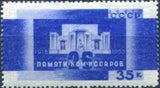 Russia 1933 26 Commissars Memorial, Baku