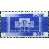 Russia 1933 26 Commissars Memorial, Baku