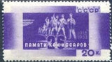 Russia 1933 Execution of the 26 Baku Commissars