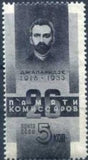 Russia 1933 Prokofy Dzhaparidze (1880-1918), Russian Revolutionary