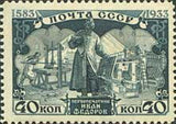 Russia 1934 Monument to First Russian Printer Ivan Fedorov (1510-1583)
