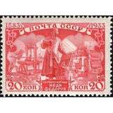 Russia 1934 Monument to First Russian Printer Ivan Fedorov (1510-1583)