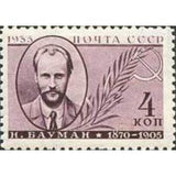 Russia 1936 Portrait of Nikolay E. Bauman (1870-1905), Revolutionary
