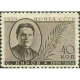 Russia 1936 Portrait of Sergei M. Kirov (1886-1934), Revolutionary