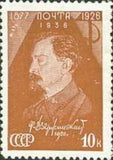 Russia 1937 Portrait of Founder of Cheka F.E. Dzerzhinsky (1877-1926)