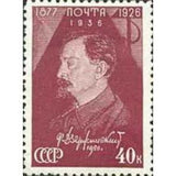 Russia 1937 Portrait of Founder of Cheka F.E. Dzerzhinsky (1877-1926)