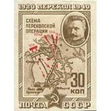 Russia 1940 Commander M.V. Frunze and Map of Perekop-Russia-StampPhenom