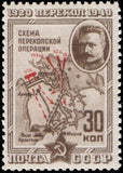 Russia 1940 Commander M.V. Frunze and Map of Perekop-Russia-StampPhenom