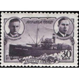 Russia 1940 Icebreaker "G. Sedov", K.S. Badigin & D.G. Trofimov-Russia-StampPhenom