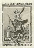 Russia 1940 Victory at Perekop-Russia-StampPhenom