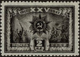 Russia 1943 Order of the Patriotic War-Russia-StampPhenom