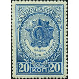 Russia 1944 Order of Alexander Nevsky