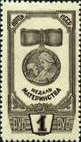 Russia 1945 Motherhood Medal