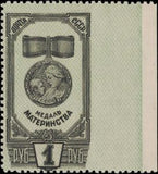 Russia 1945 Motherhood Medal