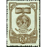 Russia 1945 Motherhood Medal