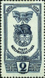 Russia 1945 Order of Maternal Glory