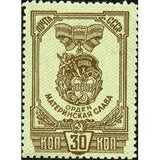Russia 1945 Order of Maternal Glory
