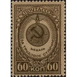 Russia 1946 Medal "For Distinguished Labour"