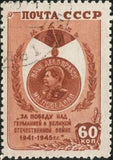 Russia 1946 Medal "For Victory over Germany in the Great Patriotic War"