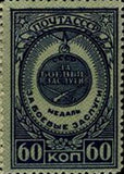Russia 1946 Medal for Battle Merit